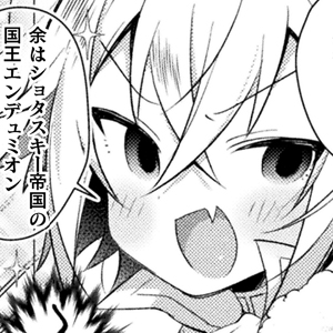 転生したらパーティが男の子だらけだったけど断じて俺はショタコンじゃない! 第24話~第25話