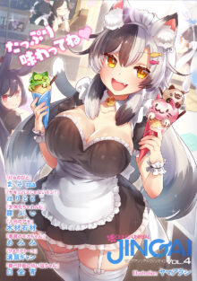 ヤングアンリアルJINGAIvol.4