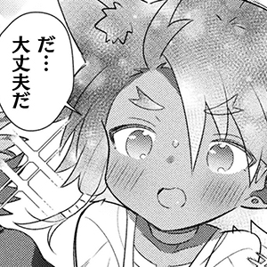 転生したらパーティが男の子だらけだったけど断じて俺はショタコンじゃない! 第30話~第31話