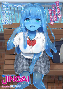 ヤングアンリアルJINGAIvol.11